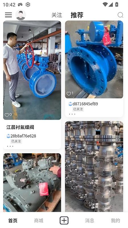 实链优供免费版APP