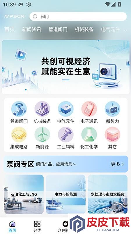 实链优供app最新版下载
