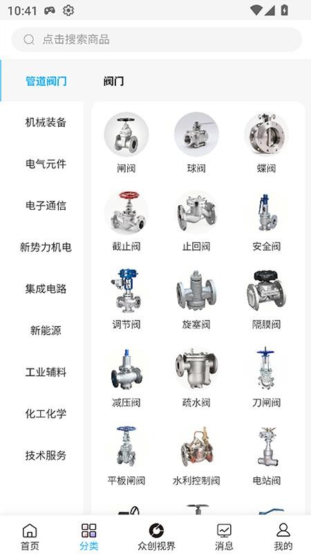 实链优供免费版APP