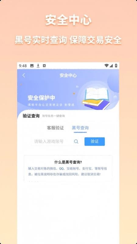 千禧代售免费版APP