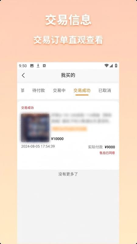 千禧代售免费版APP