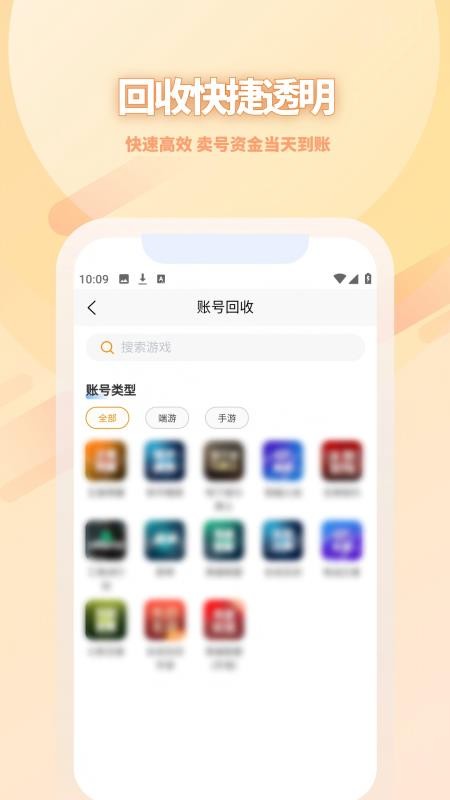千禧代售免费版APP