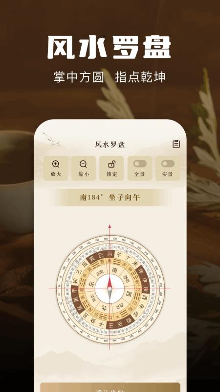 六壬排盘免费版