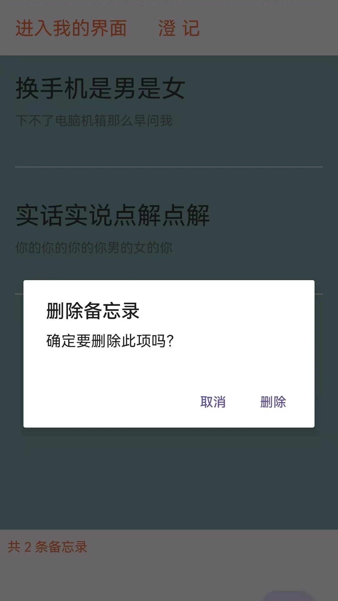 澄记app