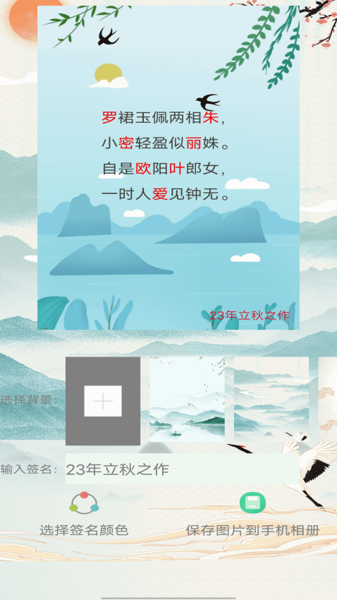 藏头诗生成器官网版
