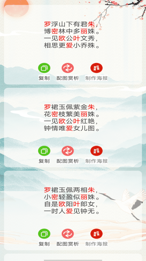 藏头诗生成器官网版