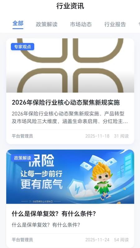 业务记录宝免费版APP