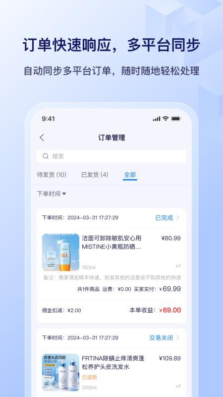 播店app