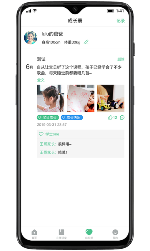 摩斯密码手机版