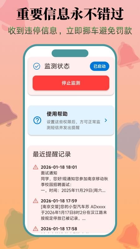 挪啦手机版