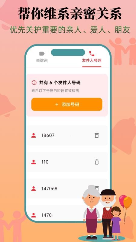 挪啦手机版