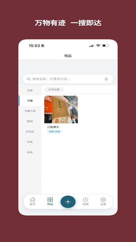 AI物语免费版