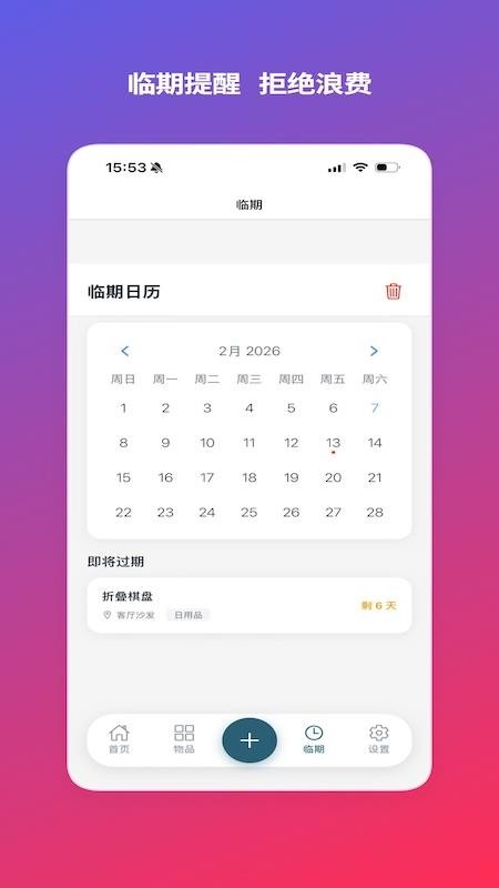 AI物语免费版