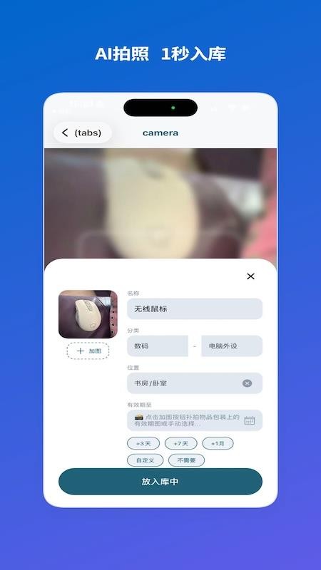 AI物语免费版