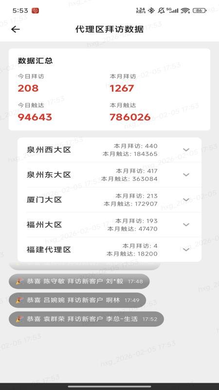 光途官网版