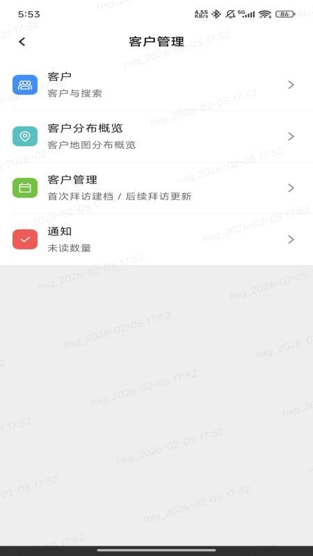 光途官网版