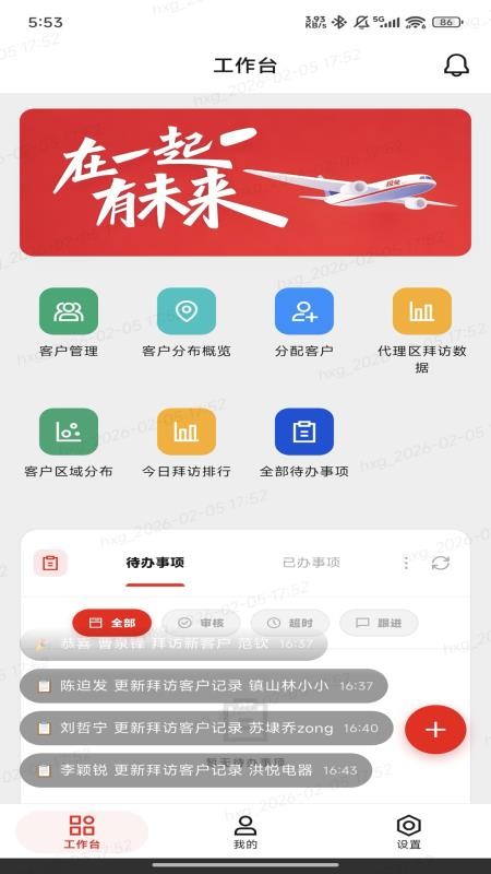 光途官网版