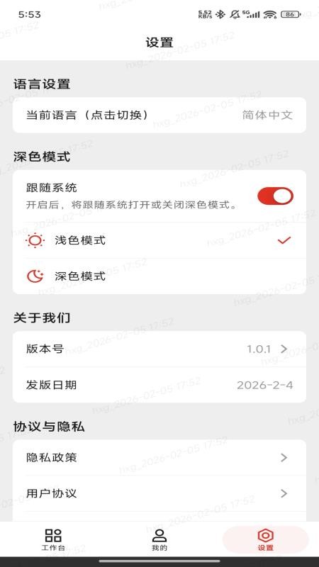 光途官网版