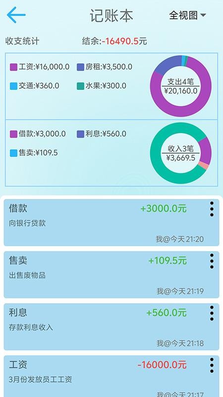 托培班级管家免费版