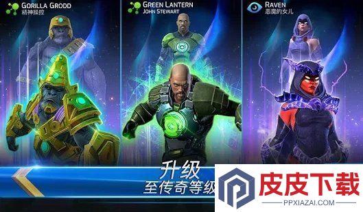 DC Legends游戏下载