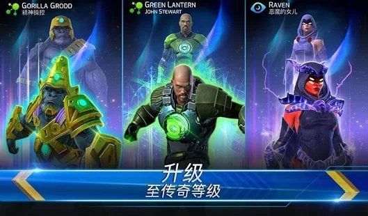 DC Legends