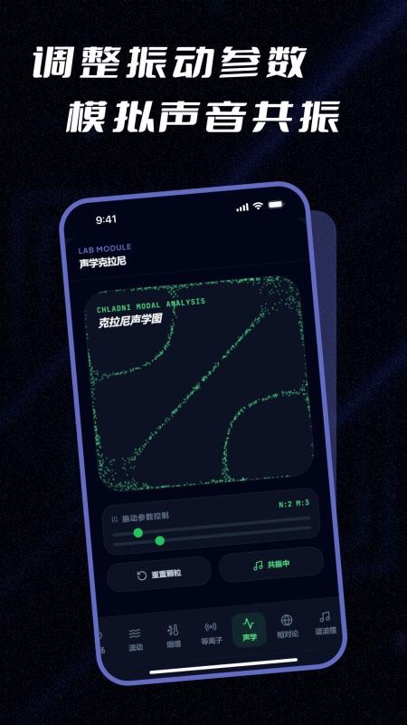 实验模拟器官方版