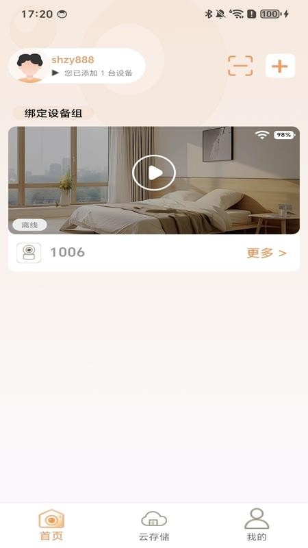 BLC-IOT最新版