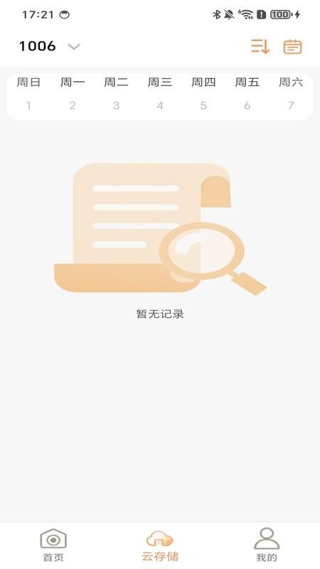BLC-IOT最新版