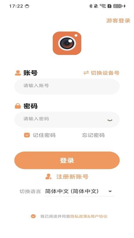 BLC-IOT最新版