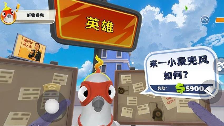 我是搞怪鸟手游