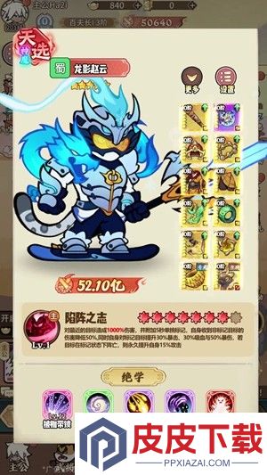 召唤萌将破解版下载
