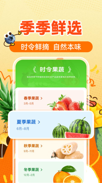 农产品低价进货app