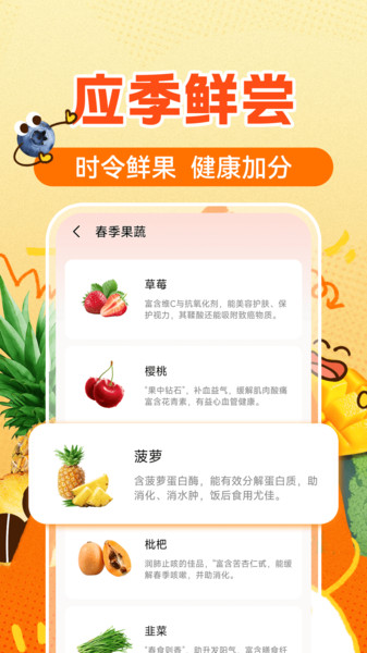 农产品低价进货app