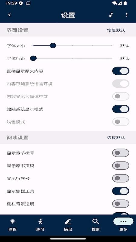 奇迹课程免费版
