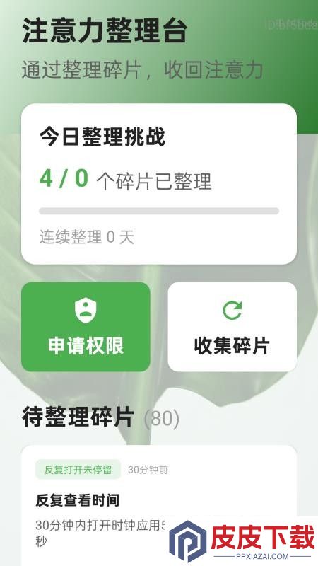 大中小字体放大APP下载