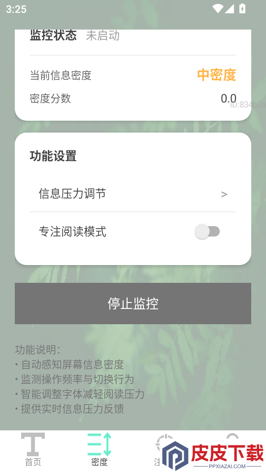 大中小字体放大APP下载