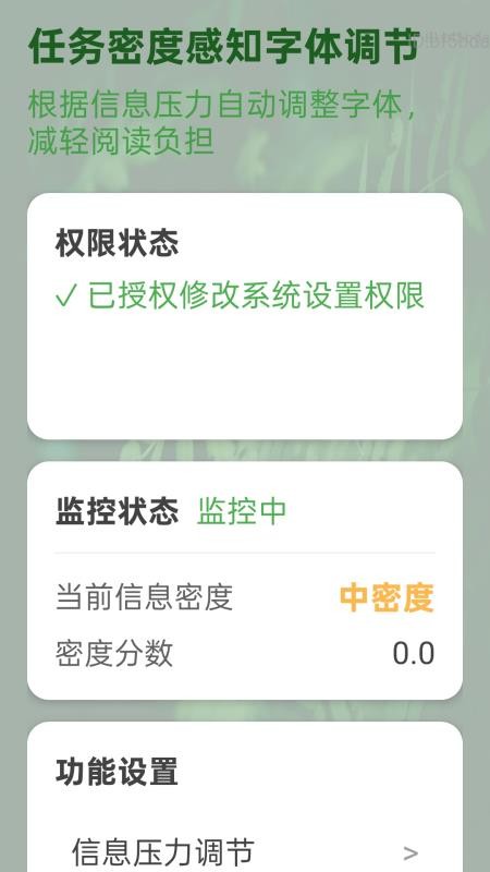 大中小字体放大手机版