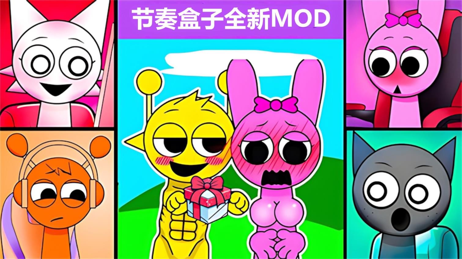 节奏盒子全新mod手游