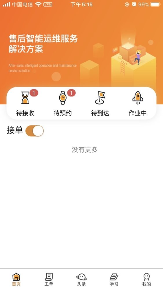 全民公社app
