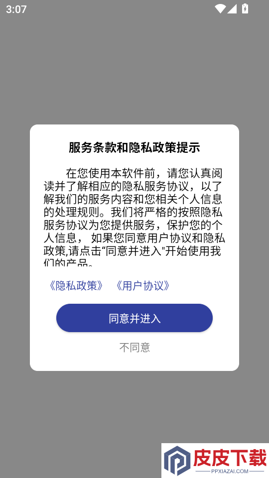 记加班小本APP下载