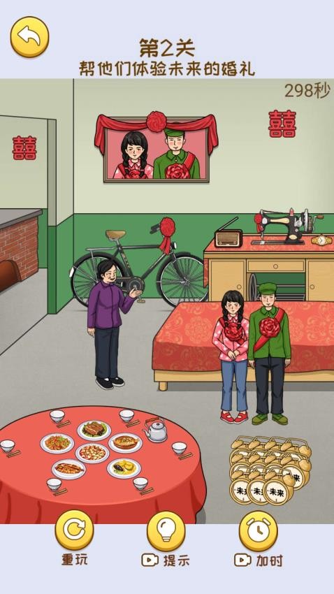 花钱变美女手游