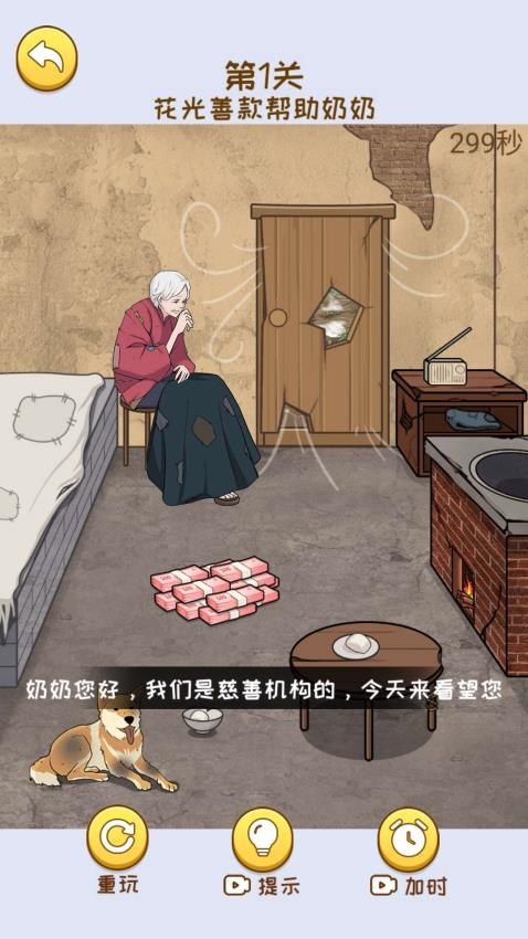 花钱变美女手游