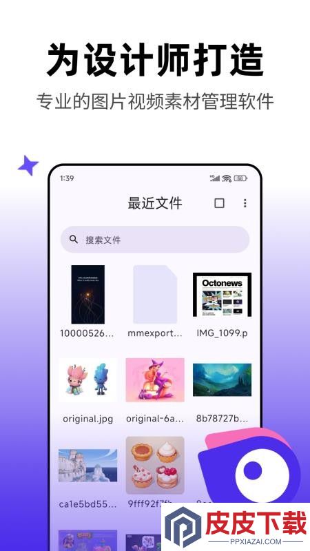 Pixcall官网版APP下载