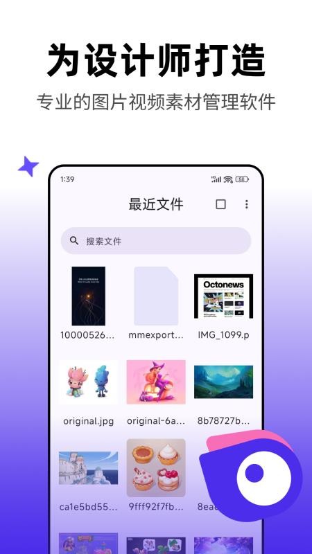 Pixcall手机版
