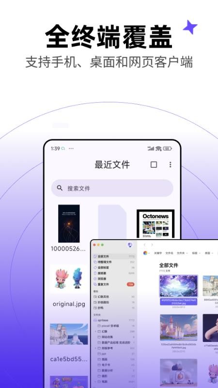 Pixcall手机版