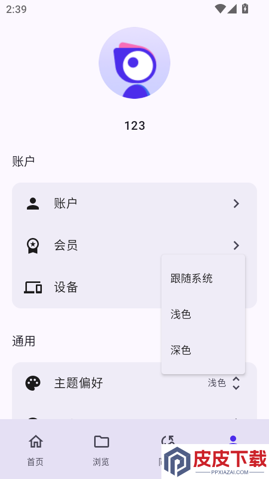 Pixcall官网版APP下载