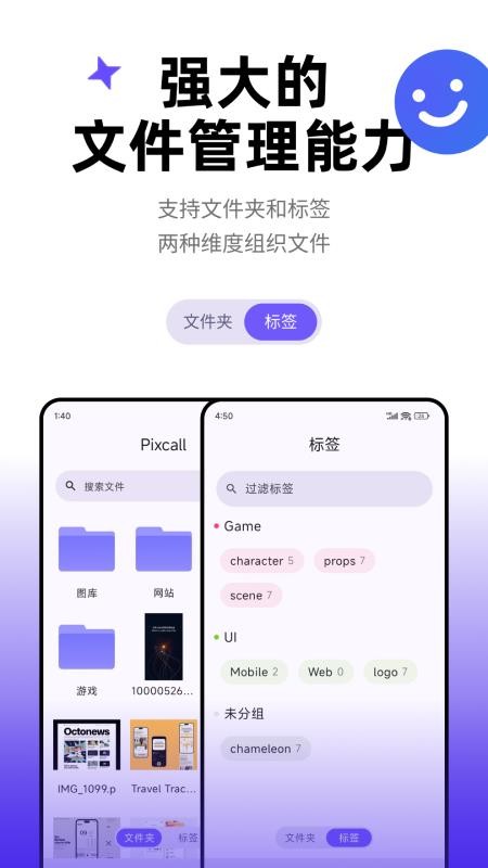 Pixcall手机版