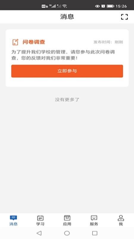 金教云官网版