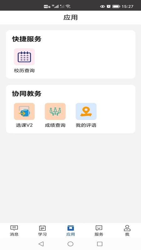 金教云官网版