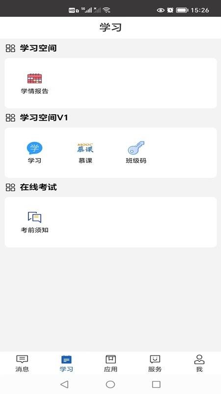 金教云官网版